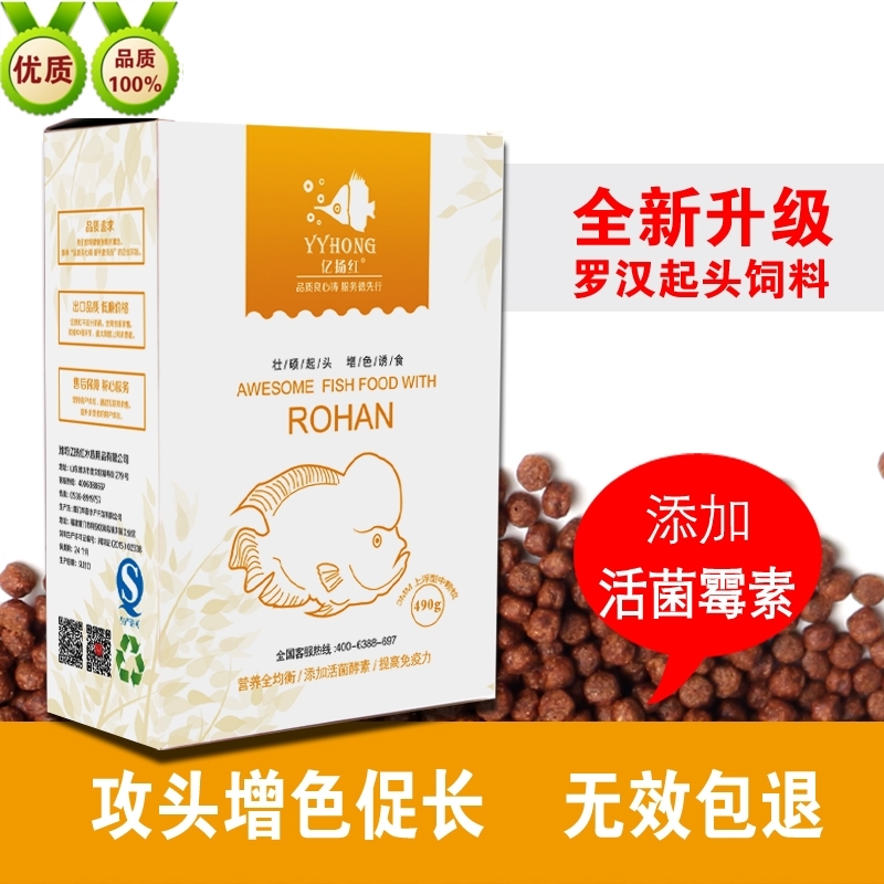Arhat Beginning Fish Food Enriched Fish feed Headshot Fish Food Snapper Graininess Fish Food Fish grainin the Pet/Pet food and supplies , Aqua World , Ornamental fish feed category - from Buy2taobao.com to provide professional Taobao agent buy service