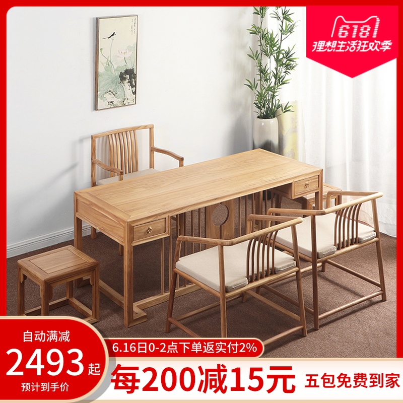 现代新中式老榆木茶桌免漆实木仿古简约功夫茶台椅组合禅意书桌|ruв категории жилой мебели, Таблица класса, другие категории стол - от Buy2taobao.com для оказания профессиональной услуги покупки агента Taobao