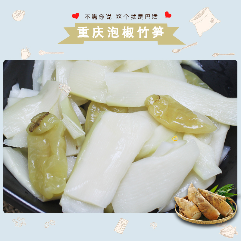 重慶特産野山椒泡椒竹筍片散裝小包裝即食竹筍絲休閑零食小吃在類目 零食/堅果/特產, 蜜餞/棗類/梅/果乾, 筍類製品中 - 來自Buy2taobao.com提供專業的淘寶代購服務