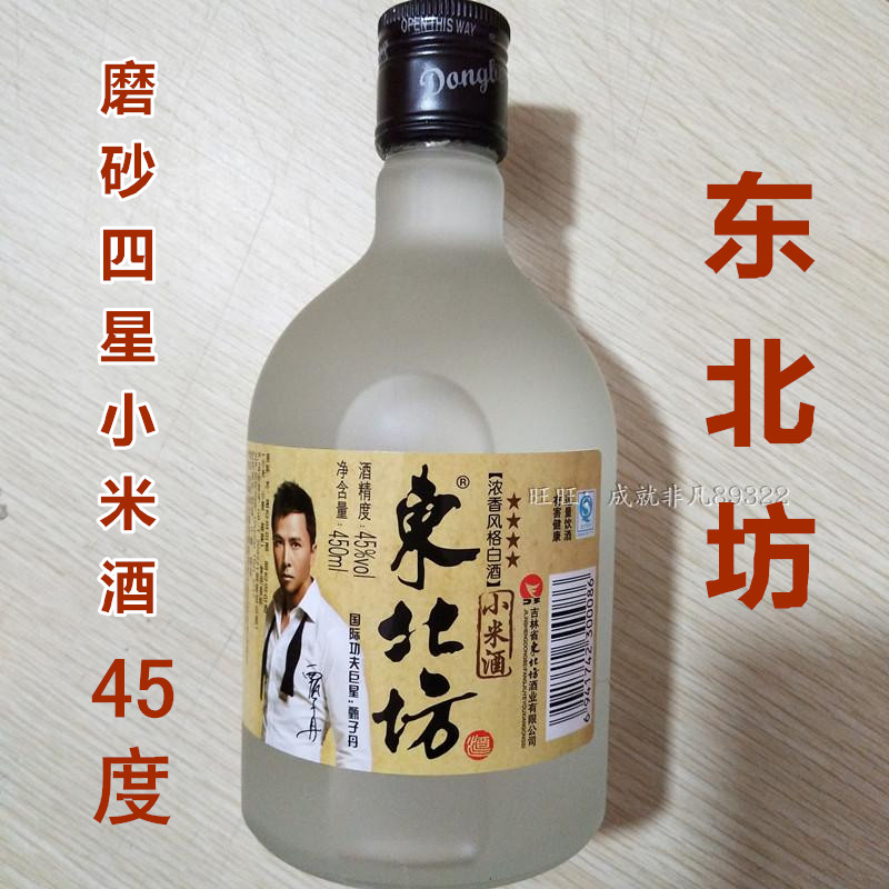 吉林东北坊磨砂4星小米酒45度450毫升单瓶江浙沪皖地区拍6瓶包邮在类目 酒类, 配制酒/果酒中 - 来自Buy2taobao.com提供专业的淘宝代购服务