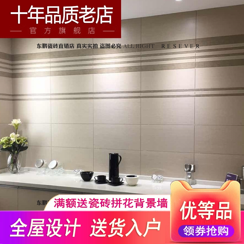 东鹏瓷砖卫生间瓷砖厕所墙砖雅丝YF633401YF633403地砖YF633405在类目 家装主材, 瓷砖, 仿古砖(包括文化石)中 - 来自Buy2taobao.com提供专业的淘宝代购服务