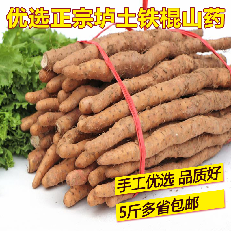 包邮河南焦作温县正宗◆垆土◆铁棍山药/新鲜怀淮山药5斤装|ruв категории традиционные питательный пища, ям - от Buy2taobao.com для оказания профессиональной услуги покупки агента Taobao