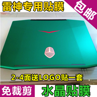 雷神G150S金猴版G155P G150TC G170P 911M1C铂金版外壳膜机身贴膜在类目 3C数码配件, 笔记本电脑配件, 笔记本炫彩贴中 - 来自Buy2taobao.com提供专业的淘宝代购服务