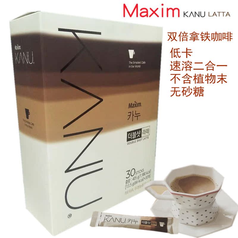 MAXIM卡奴双倍拿铁咖啡13.5g×30条 韩国进口咖啡 无植物末无砂糖在类目 咖啡/麦片/冲饮, 速溶咖啡/咖啡豆/粉, 速溶咖啡中 - 来自Buy2taobao.com提供专业的淘宝代购服务