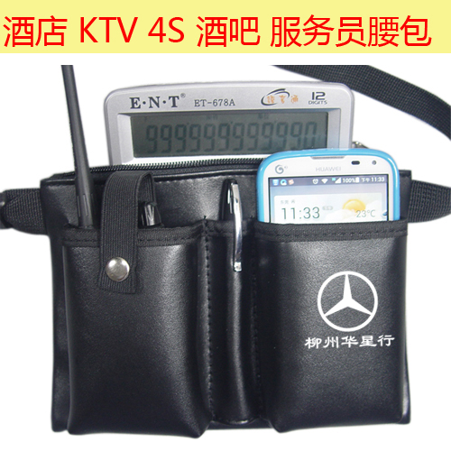 4S KTV 酒店 麦当劳皮质服务员腰包餐厅酒吧服务员工皮料腰包定做在类目 运动包/户外包/配件, 腰包中 - 来自Buy2taobao.com提供专业的淘宝代购服务