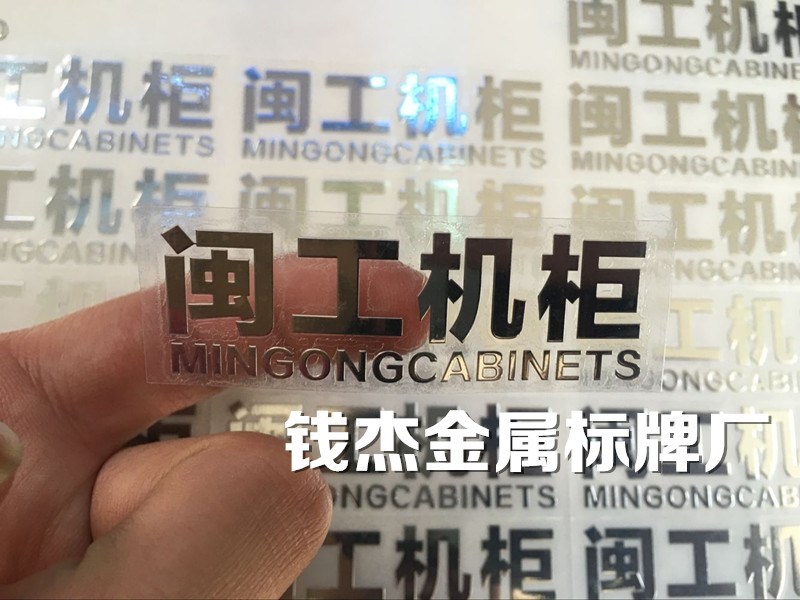 熱銷立體UV感壓貼 轉印貼紙定制 金屬標貼鐵盒LOGO 銀色標牌在類目 個性定製/設計服務/DIY, 包裝用品定製, 包裝膠帶/不乾膠/標籤中 - 來自Buy2taobao.com提供專業的淘寶代購服務