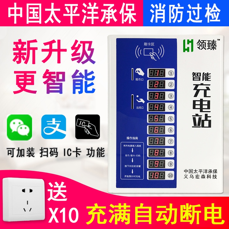 电瓶车充电桩10路小区物业智能电动车充电站投币扫码充电器户外|msdalam kategori kereta elektrik/Fitting/kenderaan, kenderaan elektrik dan ruang peralatan, stesen pengecasan pantas - dari Buy2taobao.com untuk memberikan perkhidmatan ejen Taobao profesional membeli