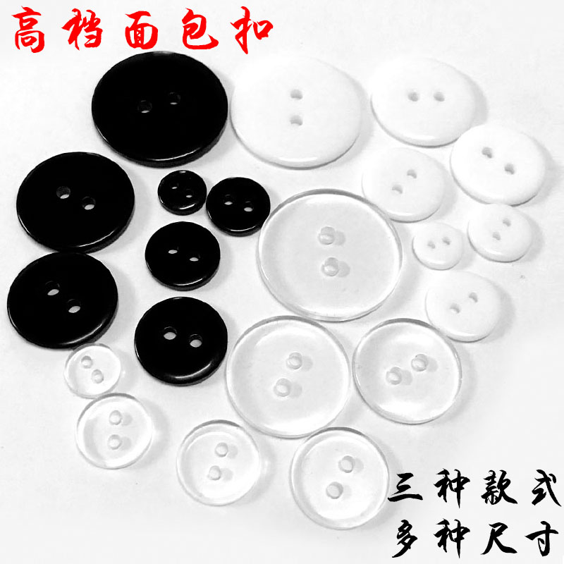 纽扣西装垫扣 棉衣毛领扣 透明树脂面包两眼扣子 黑色白色睡衣扣在类目 居家布艺, 缝纫DIY材料、工具及成品, 缝纫DIY配件/辅料/配饰, 纽扣中 - 来自Buy2taobao.com提供专业的淘宝代购服务