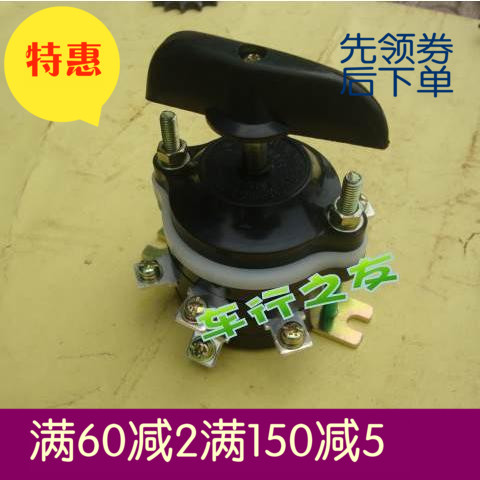 电动车三轮车用 优质组合开关组合开关 HZ10-10A /30A前进倒车在类目 电动车/配件/交通工具, 电动车零/配件, 电动车开关中 - 来自Buy2taobao.com提供专业的淘宝代购服务