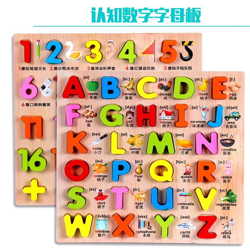 小班幼儿园语言区区域玩具材料玩教具儿童益智区角中班大班图板在类目 玩具/童车/益智/积木/模型, 串珠/拼图/配对/拆装/敲打玩具, 拼图/拼板中 - 来自Buy2taobao.com提供专业的淘宝代购服务