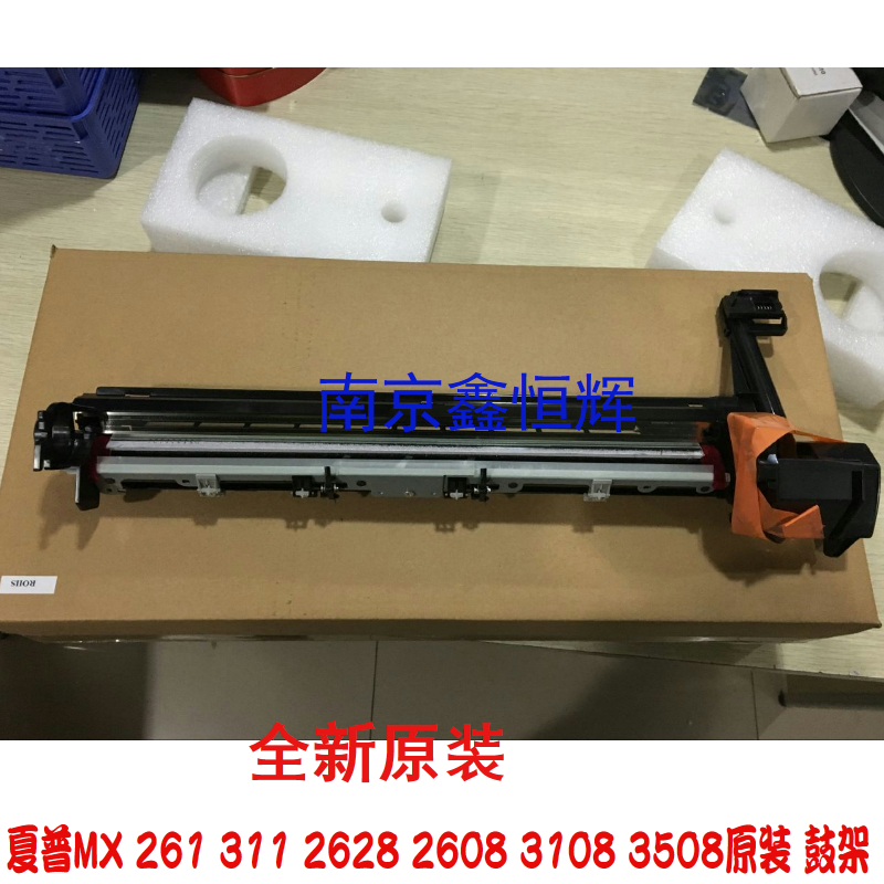 Original SHARP MX 261 311 2628 2608 3108 3508 U N Drum rack Drum kit Drum assemblyin the Office Equipment/Consumables/Related Services , Toner cartridge supplies category , Toner Cartridge/Compact category - from Buy2taobao.com to provide professional Taobao agent buy service