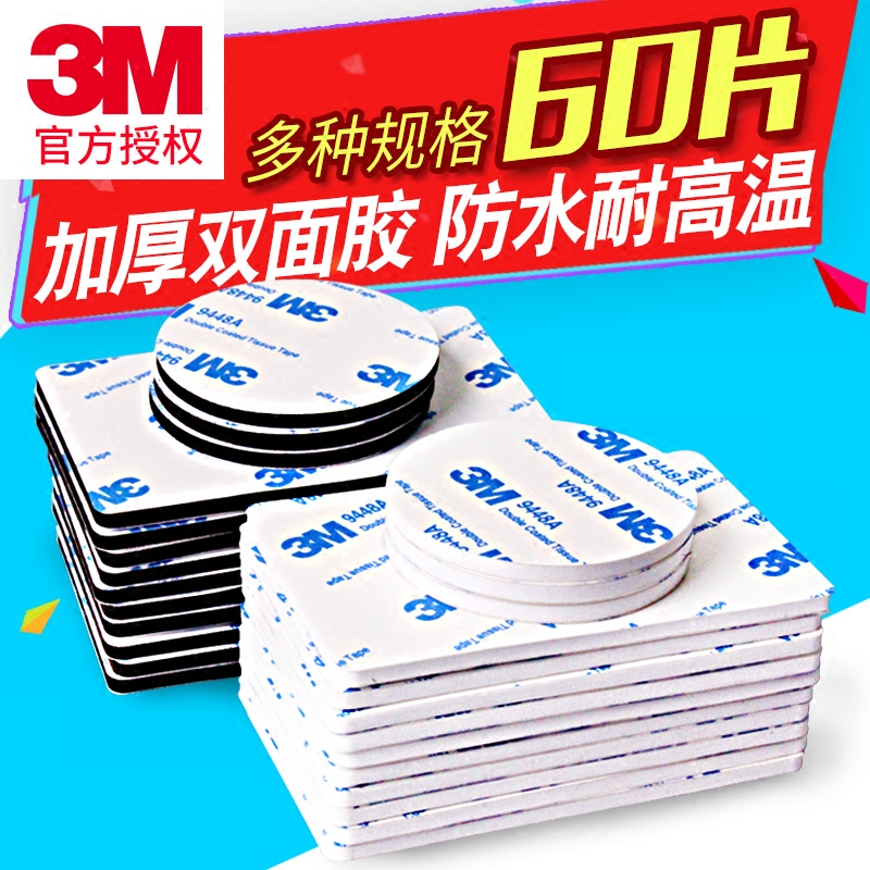 双面胶避光垫魔术贴脚垫汽车内饰置物防滑摆件固定贴片3m盒贴粘扣|ruв категории автомобиль/товаров/аксессуары/переоснащение, Внешние украшения автомобиля/установка украшения/защита, Внешние украшения автомобиля, автомобиль с двойной клей - от Buy2taobao.com для оказания профессиональной услуги покупки агента Taobao