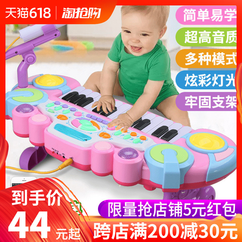 儿童电子琴早教音乐多功能宝宝益智钢琴玩具小女孩初学者1-3岁6在类目 玩具/童车/益智/积木/模型, 音乐玩具/儿童乐器, 电子琴玩具/儿童电子琴中 - 来自Buy2taobao.com提供专业的淘宝代购服务