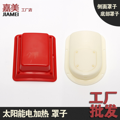 太阳能热水器电加热罩子 护盖 水箱加热塑料防嗮防触电 保护盖子