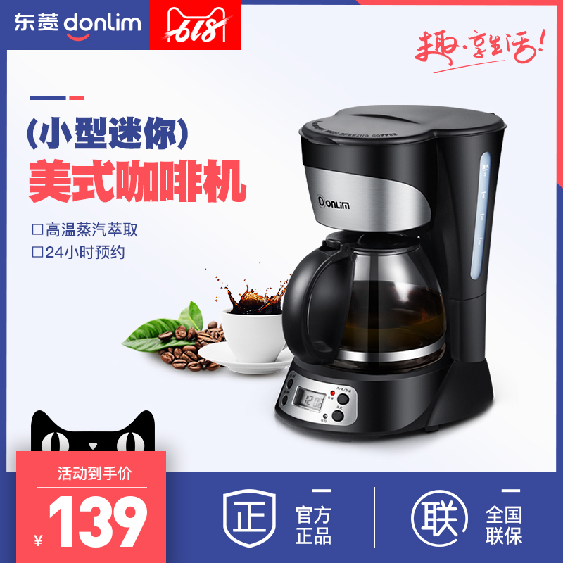 Donlim/ DF DL-KF300 Coffee household fully automatic American style small-scale Mini Coffee pot Dripin the Kitchen Appliances , Coffee category - from Buy2taobao.com to provide professional Taobao agent buy service