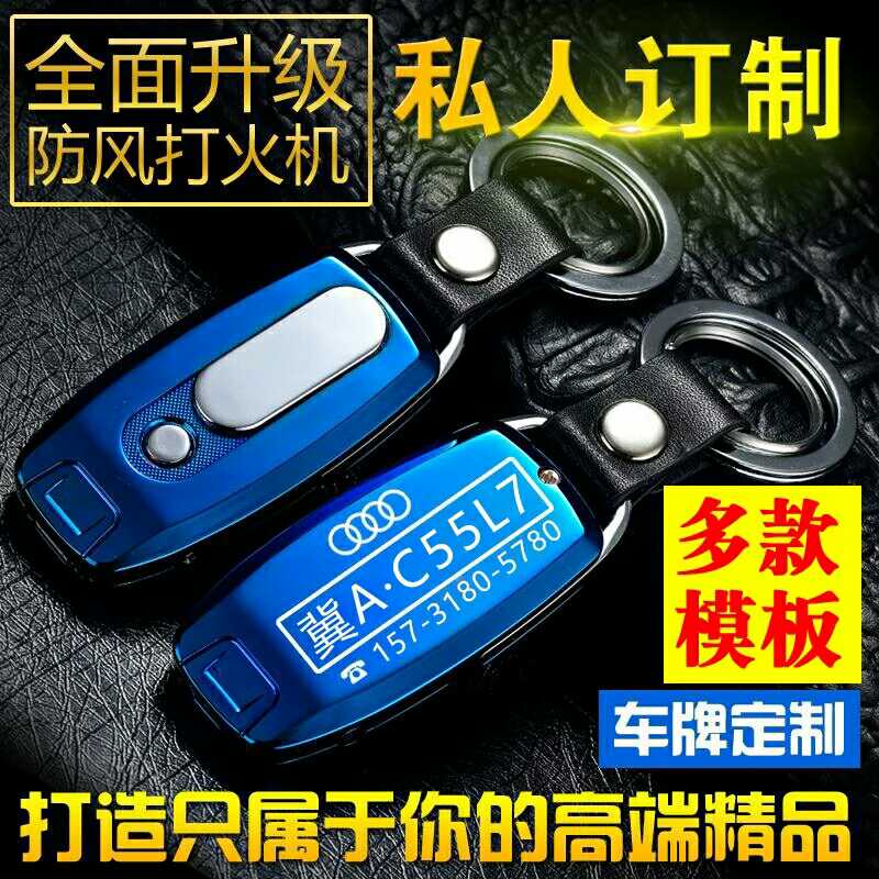 新品定制激光雕刻字车牌号汽车钥匙扣防丢牌车标号码牌充电打火机|msdalam kategori ZIPPO/Swiss Army Knife/cermin mata, pemetik api jenama dan aksesori, lain, pemetik api - dari Buy2taobao.com untuk memberikan perkhidmatan ejen Taobao profesional membeli