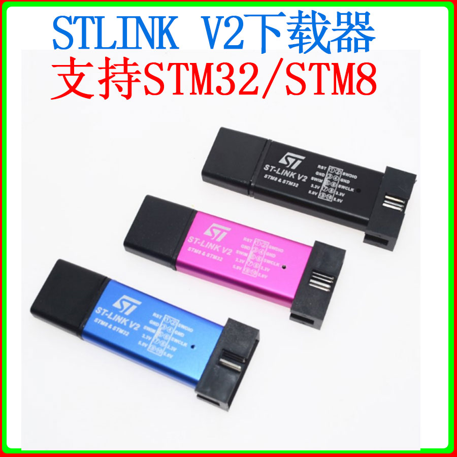ST-LINK V2 STM8/STM32仿真器编程器 stlink下载器线烧录调试器|ruв категории Цифровые аксессуары, рынок электронных компонентов, IC интегральная схема/мотор, Микроконтроллер/Совет по развитию/учебный совет - от Buy2taobao.com для оказания профессиональной услуги покупки агента Taobao