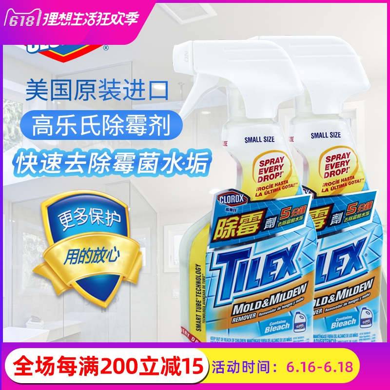 美国进口 clorox 高乐氏大力士除霉清洁剂473ml*2瓶除霉菌清除剂|msdalam kategori Care pembersih/tuala wanita/kertas/Aromatherapy, Keluarga lebih bersih persekitaran, Selain dinding kepada ejen acuan - dari Buy2taobao.com untuk memberikan perkhidmatan ejen Taobao profesional membeli