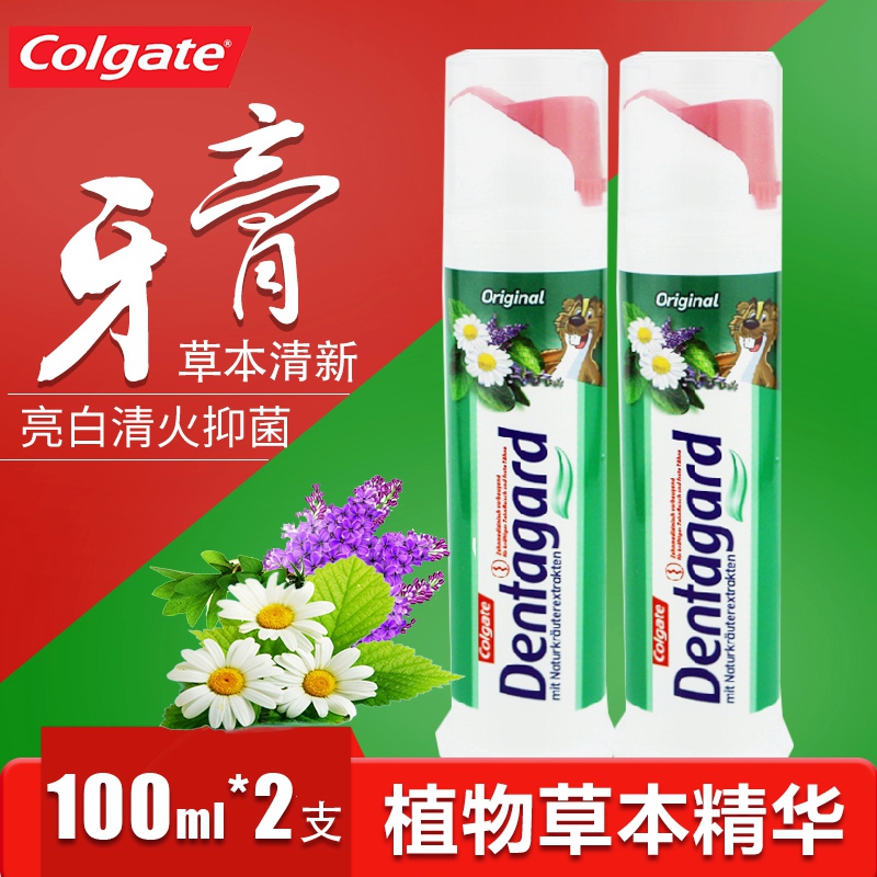 现货德国进口 Dentagard 亮白去渍草本清火抗敏直立牙膏100ml在类目 洗护清洁剂/卫生巾/纸/香薰, 洗发沐浴/个人清洁, 口腔护理, 牙膏中 - 来自Buy2taobao.com提供专业的淘宝代购服务