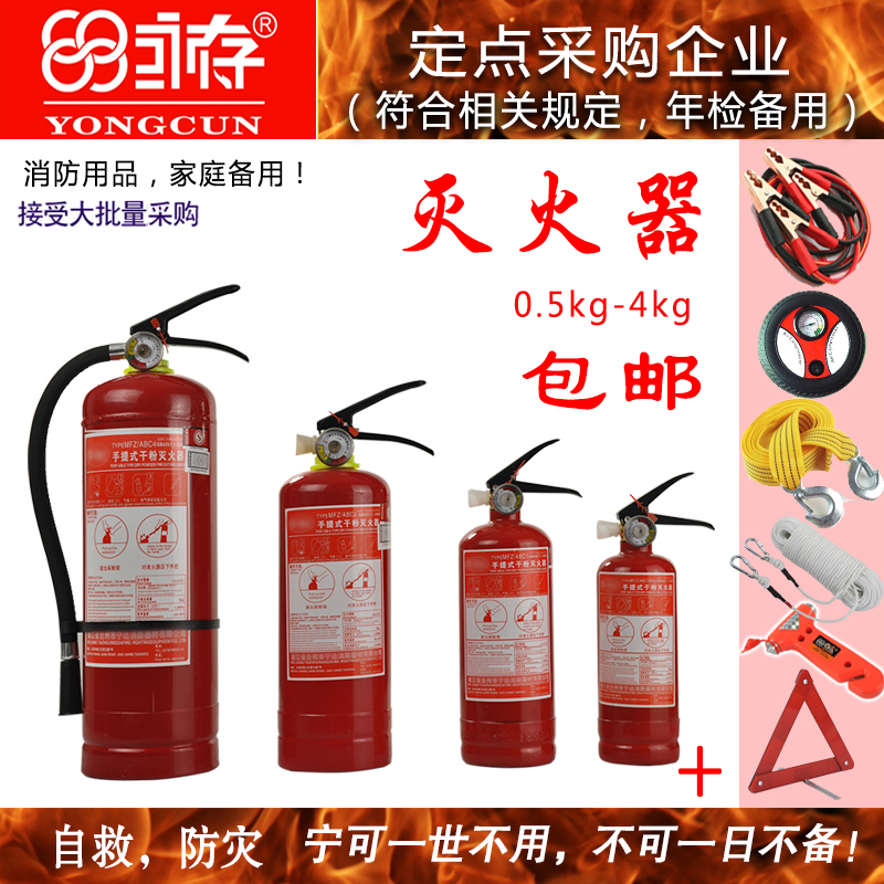 汽車用車載滅火器家用廠房幹粉滅火器ABC類1KG2KG4KG消防應急檢查在類目 汽車/用品/配件/改裝, 汽車用品/內飾品, 駕車個人用品, 車用滅火器中 - 來自Buy2taobao.com提供專業的淘寶代購服務