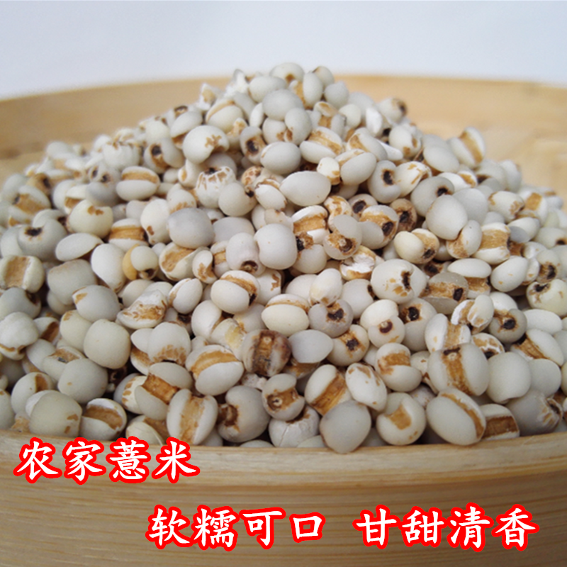 新貨優質小薏米仁小苡仁500克薏仁米面湯料五谷雜糧粗糧煲湯煲粥在類目 糧油米麪/南北乾貨/調味品, 米/麪粉/雜糧, 米類, 薏米中 - 來自Buy2taobao.com提供專業的淘寶代購服務