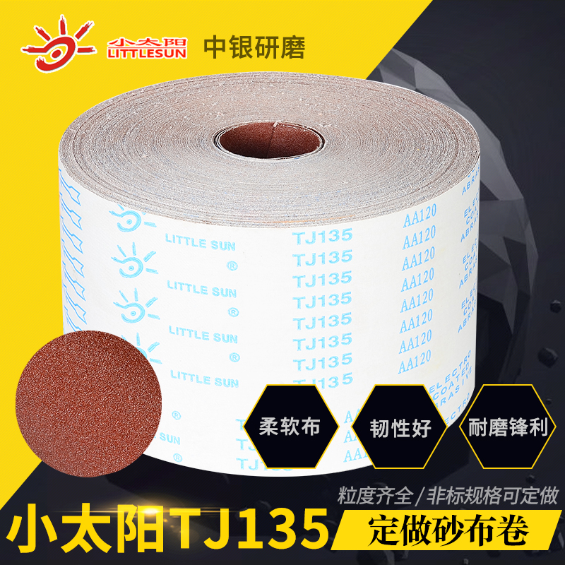 中银小太阳TJ135手撕柔软砂布卷根雕木雕打磨手电钻用砂纸卷定制|ruв категории оборудование/инструменты, машины и оборудование, Другие машины и оборудование (новый) - от Buy2taobao.com для оказания профессиональной услуги покупки агента Taobao