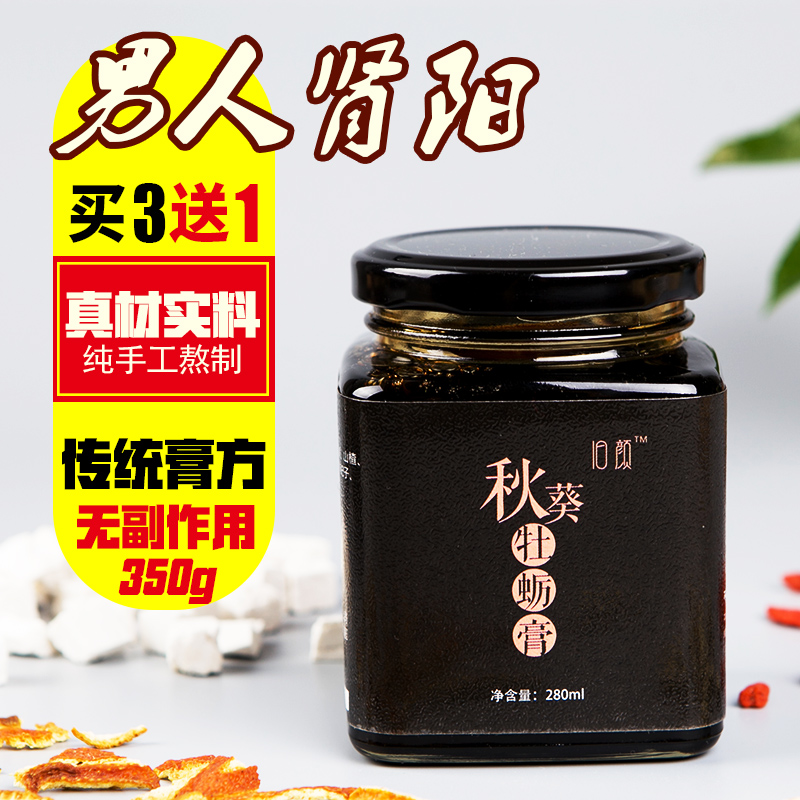 黄精秋葵牡蛎膏男性滋补品营养生固元膏护肾虫草花膏滋精蛹虫草膏在类目 传统滋补营养品, 其他传统滋补品, 传统滋补品其他中 - 来自Buy2taobao.com提供专业的淘宝代购服务