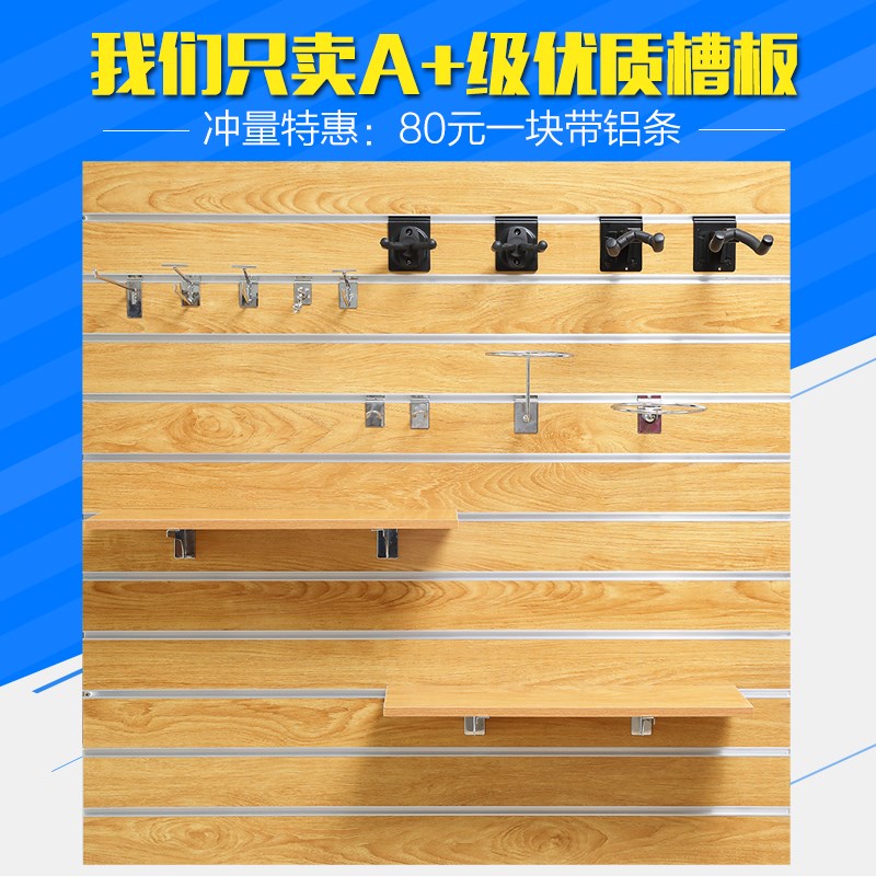 Slot board Display rack guitar Musical Instruments Music Jewelry Cell Phone Accessories decorate Hanging plate Pit board Showcase Slot board goods shelvesin the Business/Office Furniture , Shelf/Showcase , Boutique Showcase/Showcase category - from Buy2taobao.com to provide professional Taobao agent buy service
