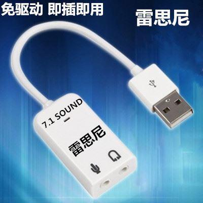 台式台式機電腦7.1直音頻連接唱歌筆記本外置聲卡在類目 電腦硬件/顯示器/電腦周邊, 聲卡中 - 來自Buy2taobao.com提供專業的淘寶代購服務
