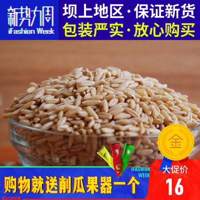 5斤新货农家燕麦米煮饭熬粥五谷杂粮礼盒燕麦片原料燕麦粒裸燕麦