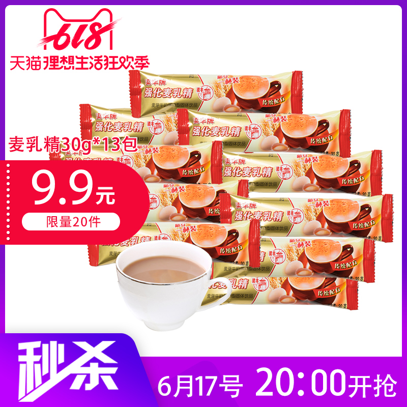 梁丰条状麦乳精30g*13条 17号20点抢购在类目 咖啡/麦片/冲饮, 饮料, 其它饮料中 - 来自Buy2taobao.com提供专业的淘宝代购服务
