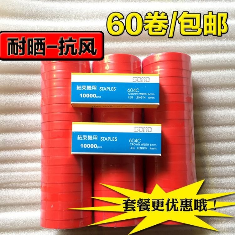 加长60卷帮枝专用西红柿辣椒绑绳葡萄树黄瓜葡萄通用型绑枝机胶带在类目 鲜花速递/花卉仿真/绿植园艺, 园艺用品, 其它园艺用品中 - 来自Buy2taobao.com提供专业的淘宝代购服务