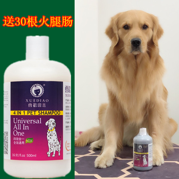 雪貂宠物沐浴露500ML 猫猫狗狗通用洗澡香波神犬皮蛋宠物用品店在类目 宠物/宠物食品及用品, 猫/狗美容清洁用品, 香波浴液中 - 来自Buy2taobao.com提供专业的淘宝代购服务