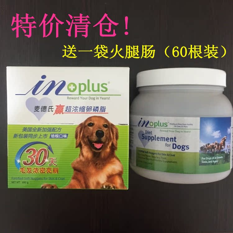 Matt lecithin 680g Dogs US hair powder Pets Thick God Dog Preserved eggin the Pet/Pet food and supplies , Cat/Dog health care products category - from Buy2taobao.com to provide professional Taobao agent buy service