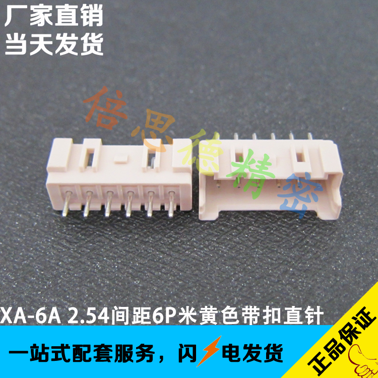 XA2.54-6A 2.54间距6P米黄色耐高温带扣直针座 DIP180度直脚圆针|msdalam kategori Aksesori Digital 3C, pasaran komponen elektronik, komponen elektronik, penyambung - dari Buy2taobao.com untuk memberikan perkhidmatan ejen Taobao profesional membeli