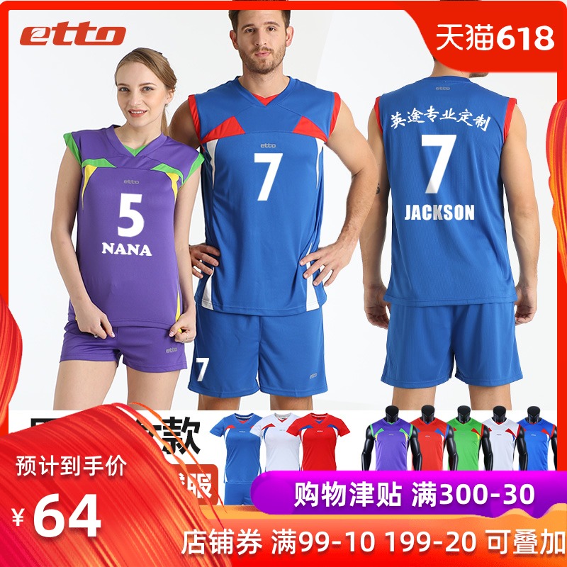 英途etto排球服套裝男女無袖訓練組隊服成人氣排球服球衣定制印號在類目 運動/瑜伽/健身/球迷用品, 排球, 排球服中 - 來自Buy2taobao.com提供專業的淘寶代購服務
