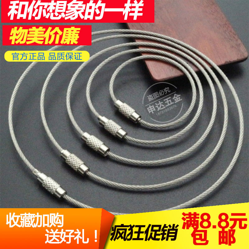 304 Stainless steel Rope Key ring Nameplate Lanyard diy parts Key ring Wire loop Key ring Gas Pendantin the Festive supplies/Gift , Gift ideas , Keychain category - from Buy2taobao.com to provide professional Taobao agent buy service