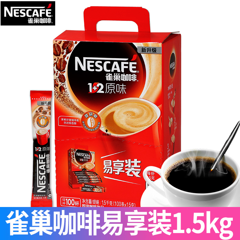 Nestle雀巢咖啡1+2原味三合一速溶咖啡粉100条装礼盒咖啡1500g|msdalam kategori kopi/oatmeal/Dibancuh ke dalam teh, kopi segera/biji kopi/serbuk, kopi segera - dari Buy2taobao.com untuk memberikan perkhidmatan ejen Taobao profesional membeli