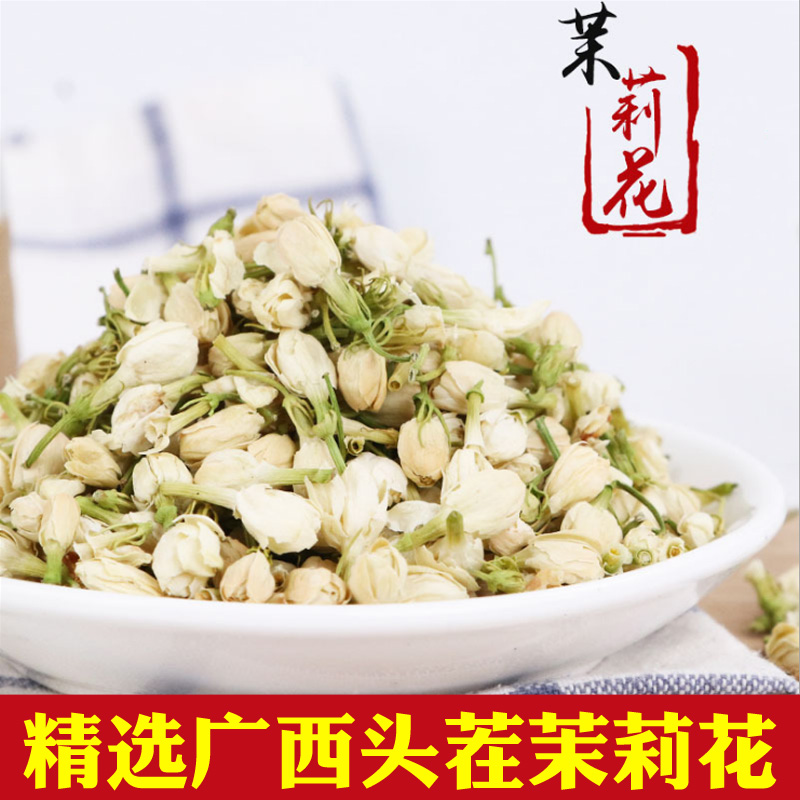 茉莉花茶50g 广西横县正宗天然散装干茉莉花苞花草茶叶浓香型花茶在类目 茶, 代用/花草/水果/再加工茶, 代用/花草茶中 - 来自Buy2taobao.com提供专业的淘宝代购服务
