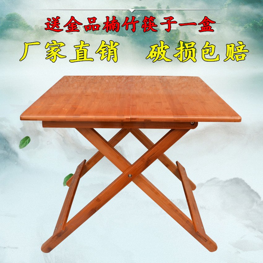 楠竹折疊桌便攜實木桌簡易折疊餐桌小戶型家用飯桌圓桌方桌學習桌在類目 住宅傢俱, 桌類, 摺疊桌中 - 來自Buy2taobao.com提供專業的淘寶代購服務