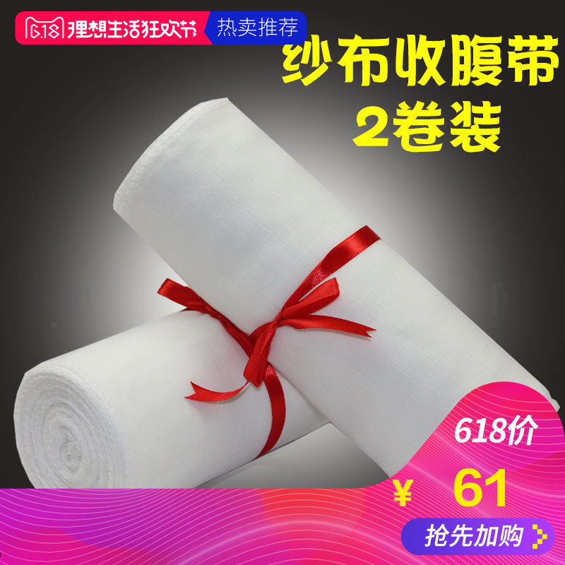 Caesarean Abdominal band Shackles Bandage Enhanced Recoil double-deck Bandage Pelvic girdle Closing stomach beltin the Maternity/Maternal supplies/Nutrition , Bound with/Maternity clothes thin plastic body/Pelvis correction tape , Girdles category - from Buy2taobao.com to provide professional Taobao agent buy service