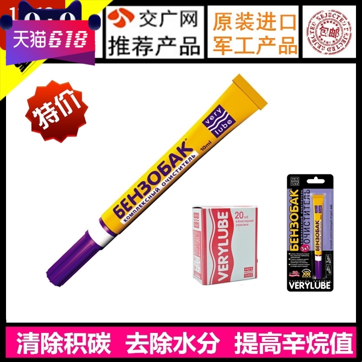 正品XADO哈多汽油系统综合清洗剂 小黄管汽油添加剂 除碳净燃油宝在类目 汽车/用品/配件/改装, 汽车美容/保养/维修, 汽车养护品, 清洗剂/养护剂中 - 来自Buy2taobao.com提供专业的淘宝代购服务