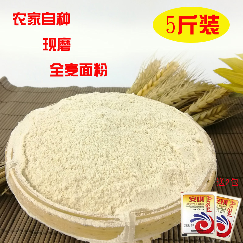 農家小麥 自磨全麥粉 雜糧粗糧 帶麥麸皮全麥面粉饅頭粉 5斤裝在類目 糧油米麪/南北乾貨/調味品, 米/麪粉/雜糧, 麪粉/食用粉中 - 來自Buy2taobao.com提供專業的淘寶代購服務