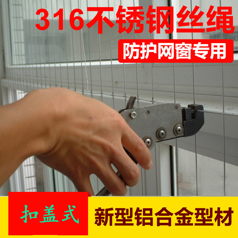 balcony invisible Network security Material Science 316 Stainless steel wire rope Outsourcing nylon Security windows Dedicated 304 Wrapped steel wirein the Whole house custom , Window , Security windows category - from Buy2taobao.com to provide professional Taobao agent buy service