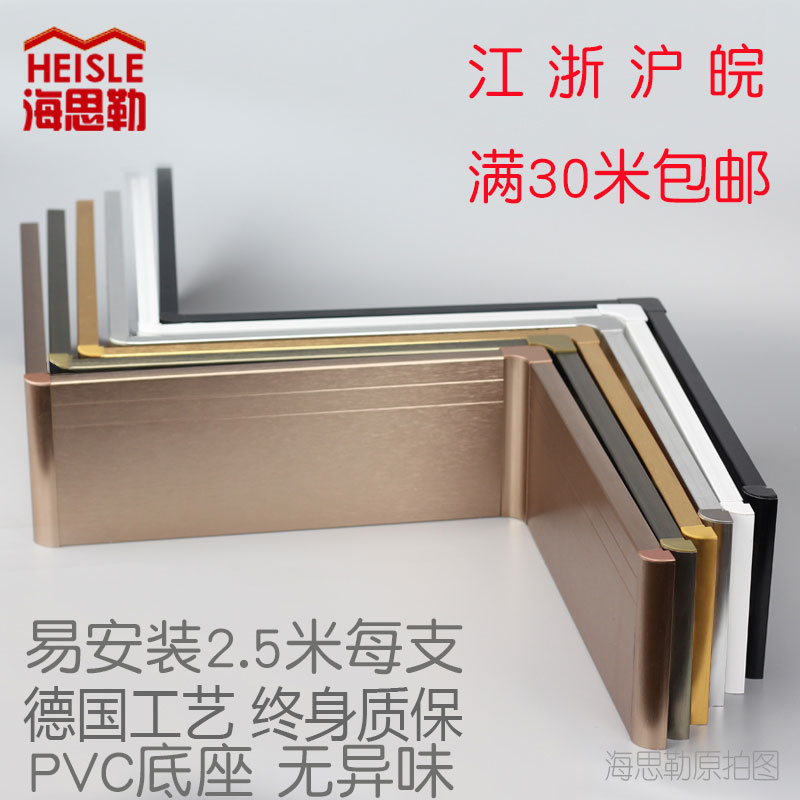 铝合金踢脚线简约实木金属白色脚踢线室内地脚线不锈钢pvc装饰线|msdalam kategori keluarga memasang ibu, tingkat, Aksesori lantai, menyusur - dari Buy2taobao.com untuk memberikan perkhidmatan ejen Taobao profesional membeli