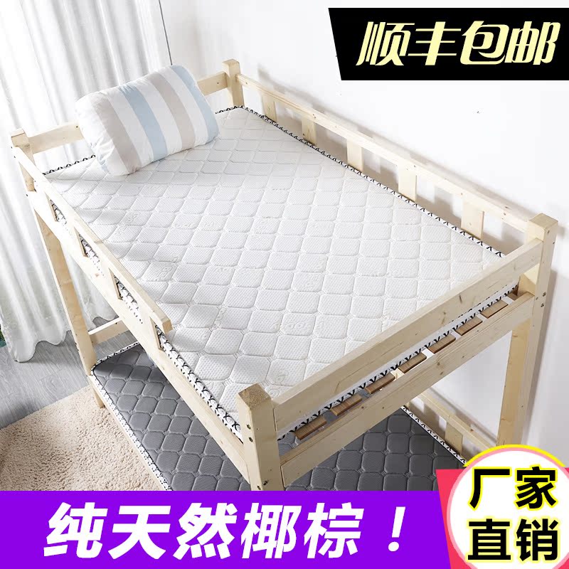 儿童床垫棕垫天然椰棕家用偏硬垫护脊椎1.2m单人1.8经济型1.5棕榈在类目 住宅家具, 床垫类, 椰棕床垫中 - 来自Buy2taobao.com提供专业的淘宝代购服务