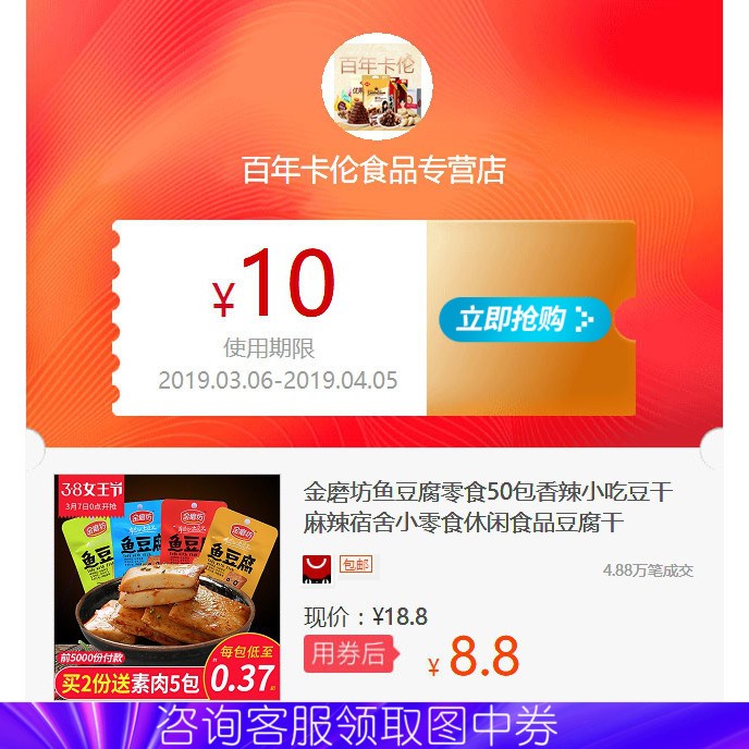 金磨坊魚豆腐零食50包香辣小吃豆幹麻辣宿舍小零食休閑食品豆腐幹在類目 購物提貨券/蛋糕麪包, 購物券/禮品卡, 其它購物券/禮品卡中 - 來自Buy2taobao.com提供專業的淘寶代購服務