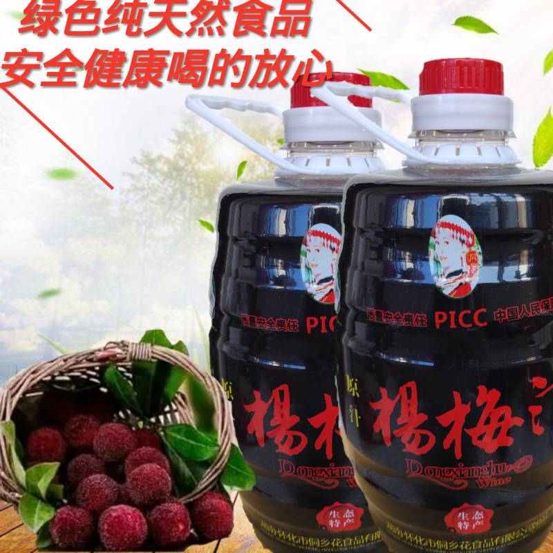 靖州杨梅酒自酿13度梅子酒果酒甜酒红酒低度酒发酵赛桃花酒樱花酒|ruв категории вино, ликер/вино - от Buy2taobao.com для оказания профессиональной услуги покупки агента Taobao
