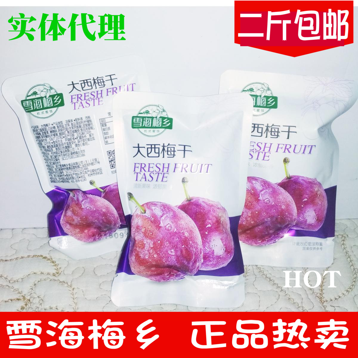 new goods Snow Jaime Township U.S.A Xi Mei Jia Prunes Independent Small package 500G 2 poundsin the Snacks/Nuts/Specialty , Confection/Class dates/Plum/Dried fruit , Plum-type products category - from Buy2taobao.com to provide professional Taobao agent buy service