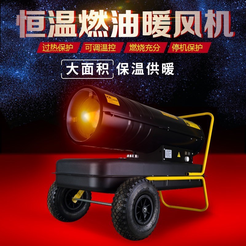 独立式工业厂家取暖器柴油机燃油暖风机柴油热风机养殖专用小型室|msdalam kategori kehidupan elektrik, Heaters/Heaters - dari Buy2taobao.com untuk memberikan perkhidmatan ejen Taobao profesional membeli